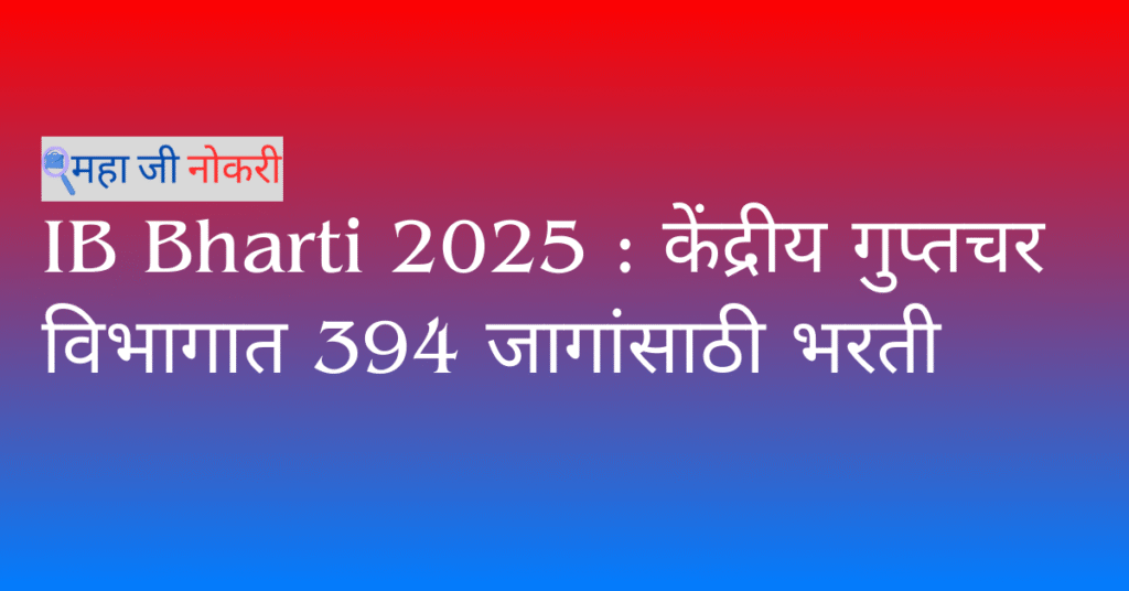 ib bharti 2025