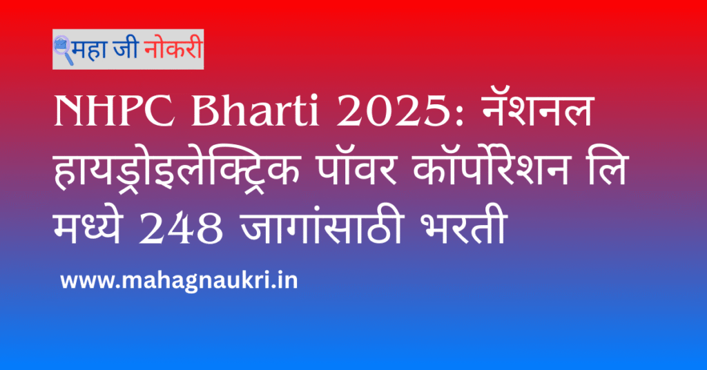 nhpc bharti 2025