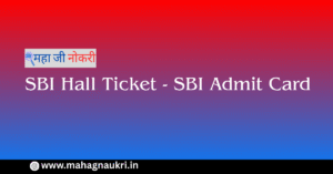 SBI Hall Ticket 