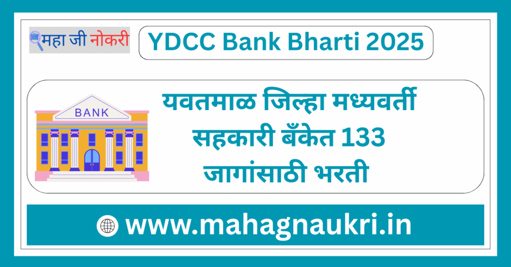 ydcc bank bharti
