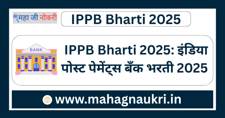 IPPB Bharti
