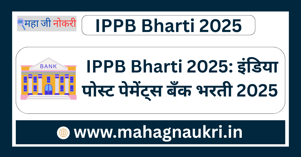 IPPB Bharti