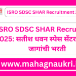 ISRO SDSC SHAR Recruitment