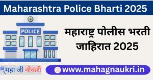 Police Bharti