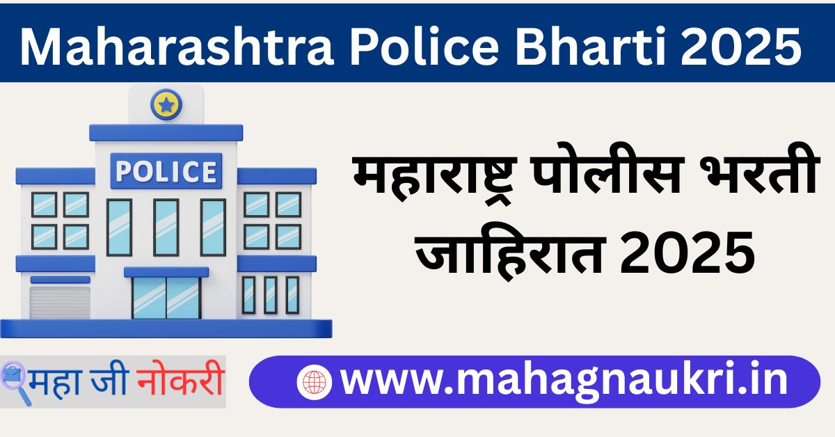 Police Bharti