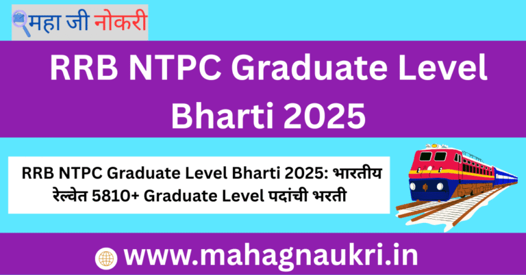 rrb ntpc bharti