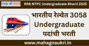 RRB NTPC Recruitment