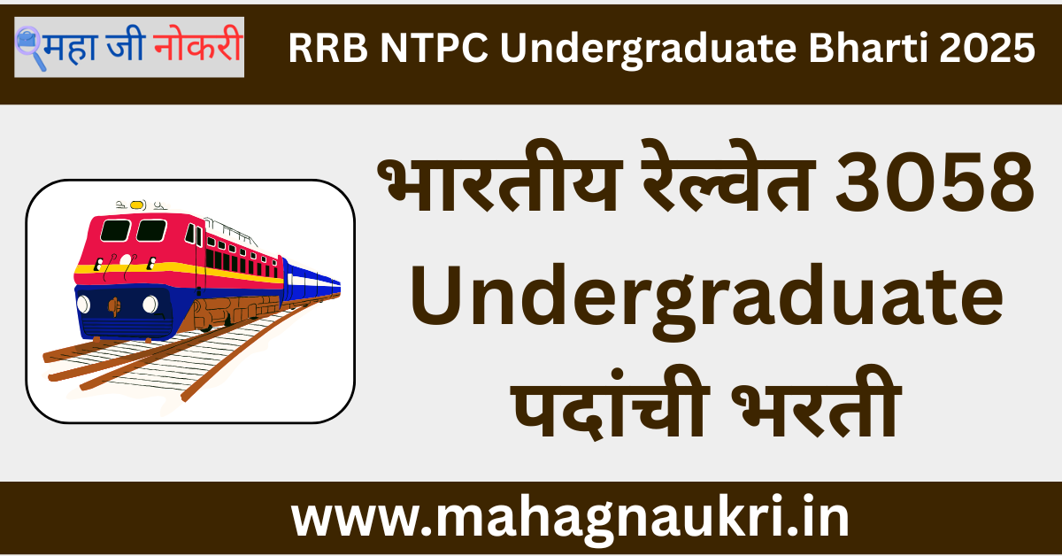 RRB NTPC Recruitment