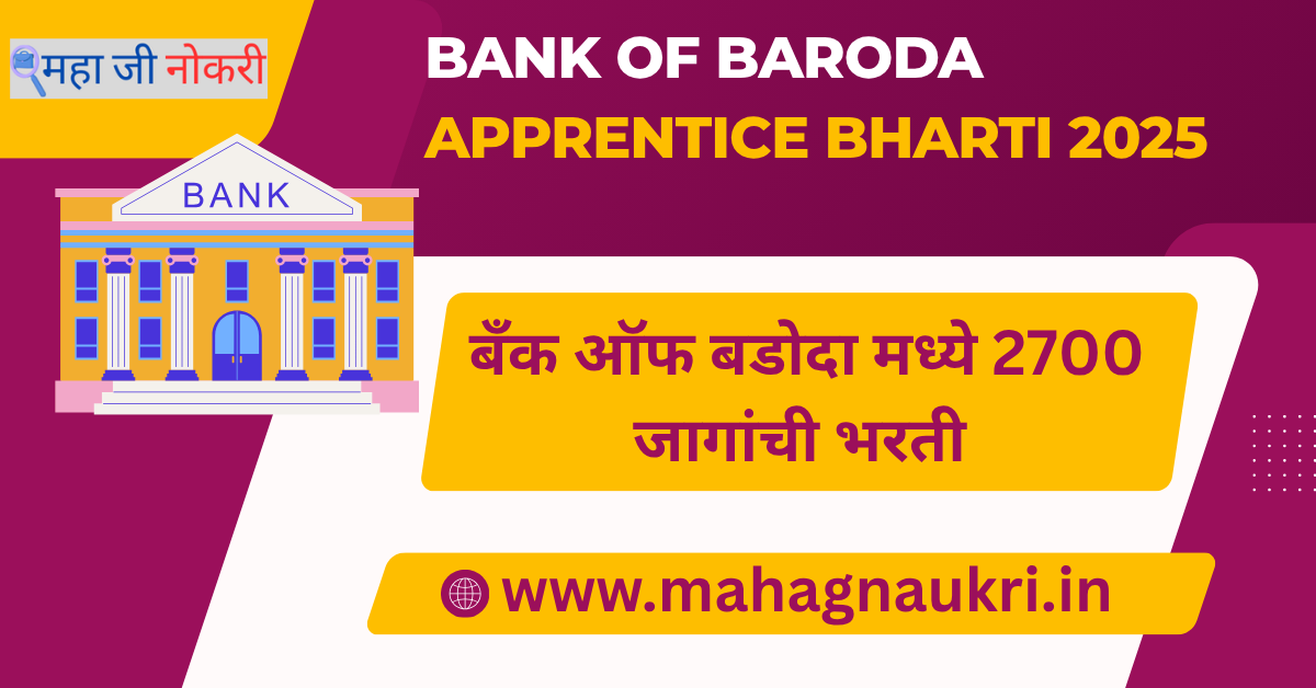 Bank of Baroda Apprentice Bharti
