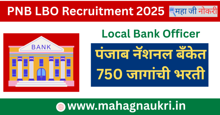 PNB LBO Recruitment