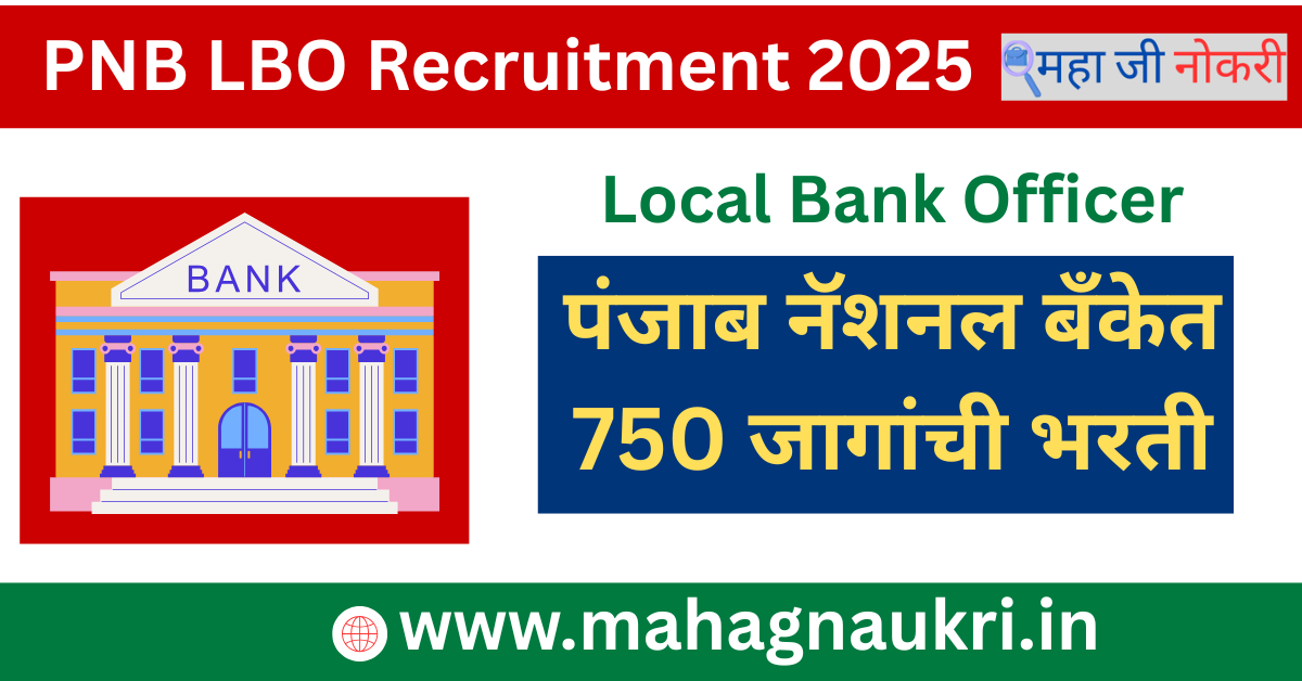 PNB LBO Recruitment