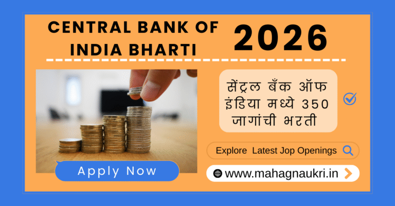central bank of india bharti
