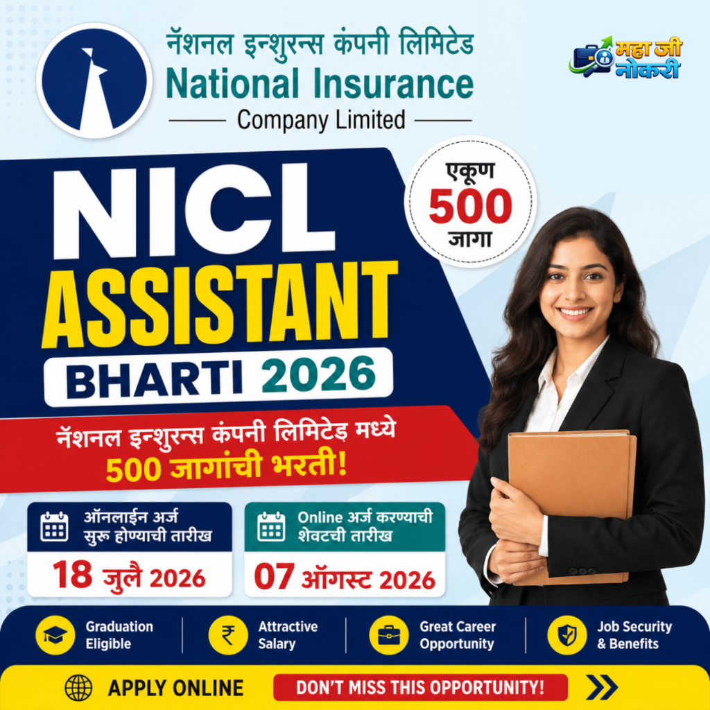 nicl assistant bharti