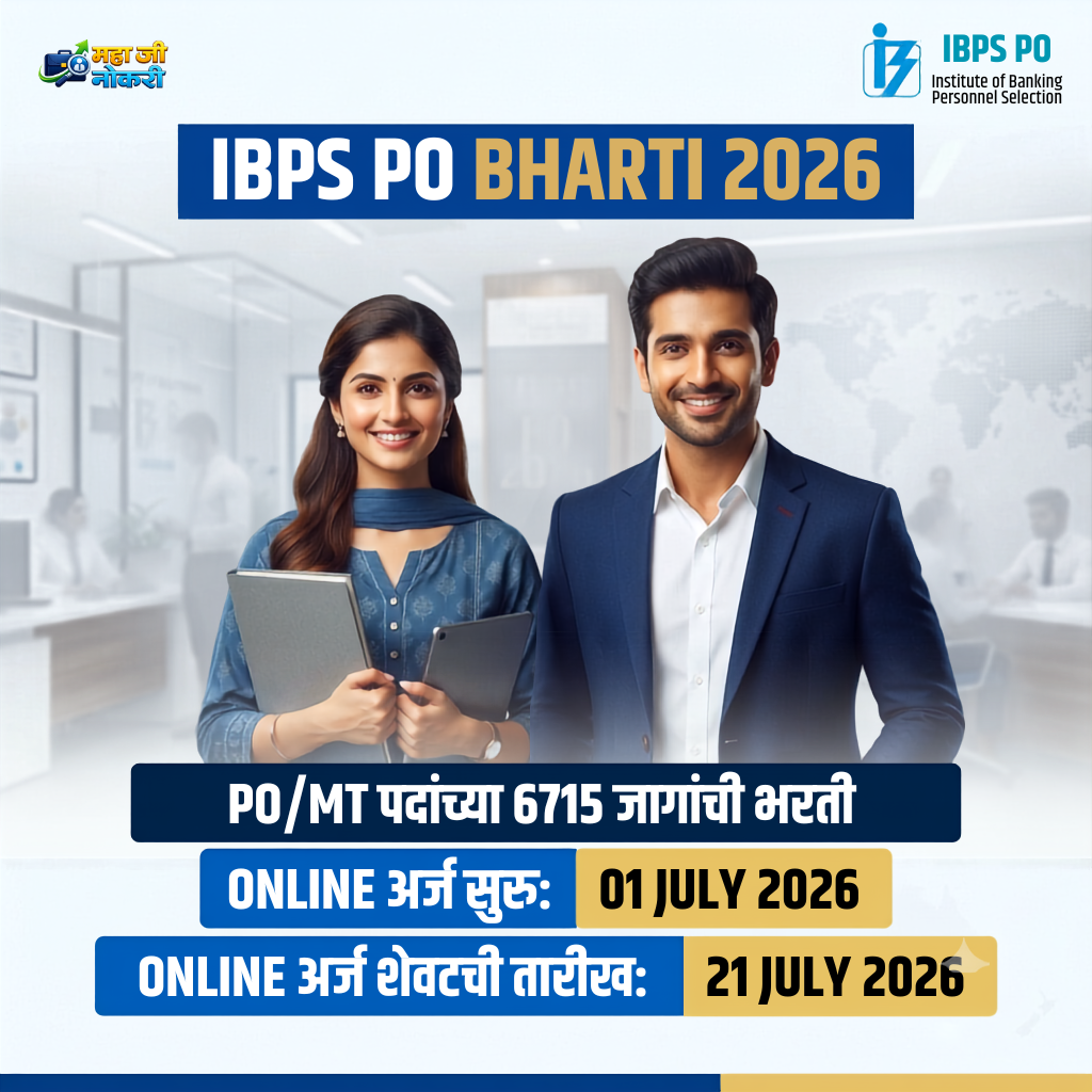 ibps po bharti